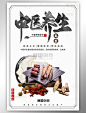 人参片人中黄人参丝制作草药摄影感中药材中医