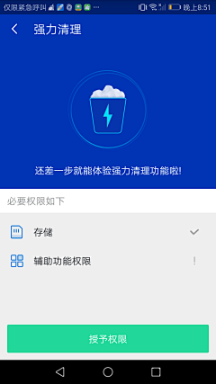 VPog5LRY采集到APP_管家