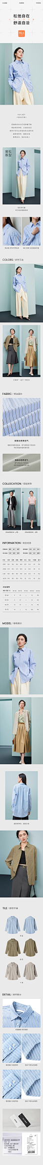 新版女装详情页-定