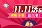 11.11 买电子书 送纸书