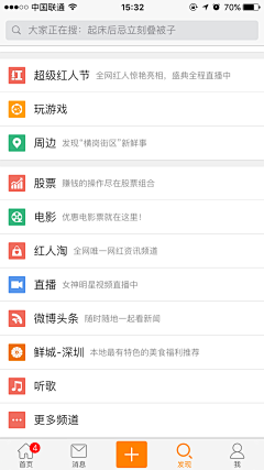 墨竹无音采集到APP-排行榜/列表/矩阵