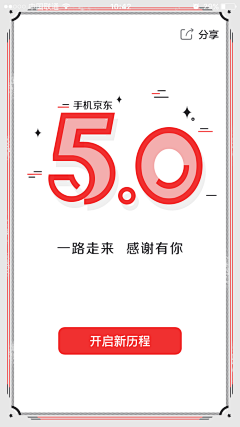;orsf采集到引导页
