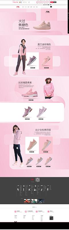 Neo牛采集到运动类/鞋品-活动页面