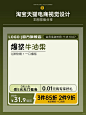 那些一眼就爱的电商主图排版