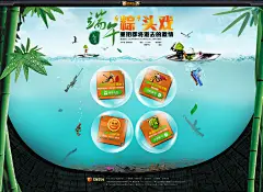 端午节活动_秀作品_蒋小杰主页_我的联盟 #排版# #游戏人物# #素材#