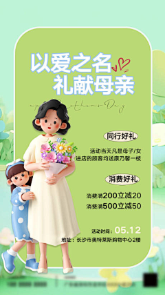 有鱼飞过采集到母亲节海报【源文件可下载】