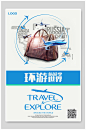 环游世界旅游节旅行旅游海报