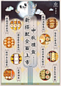 訊息公告 :: 中秋禮盒新搭配全面上市 :: :: 聯翔餅店-海線人文館: 