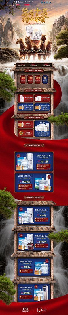 这有东西采集到双11预热页面