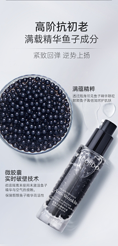 淡忘-花瓣采集到精华液