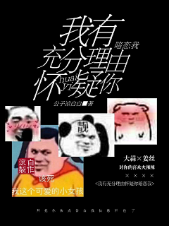 公子凉白白采集到［凉]封面设计