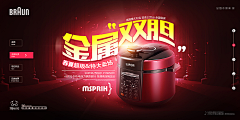 念初～﹌采集到电商banner