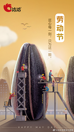XYNie采集到节日-5.1劳动节