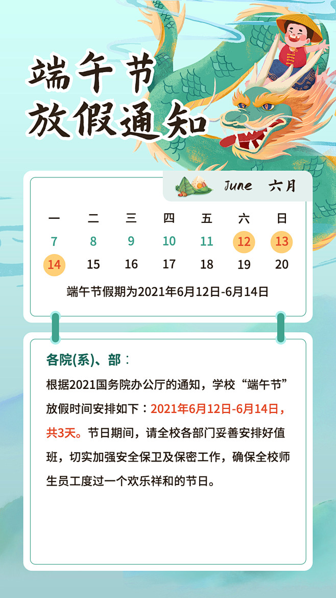 端午节，粽子节，端午节设计素材，端午节海...