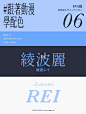 跟着动漫学配色