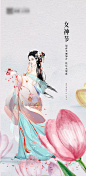 妇女节