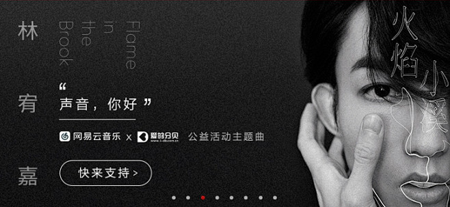 网易云音乐