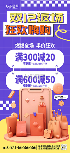 ZTU蜀大侠z采集到双十二
