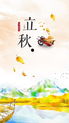 Lecea喵采集到24节气(1)