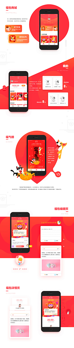 hey菇凉采集到APP/小程序界面