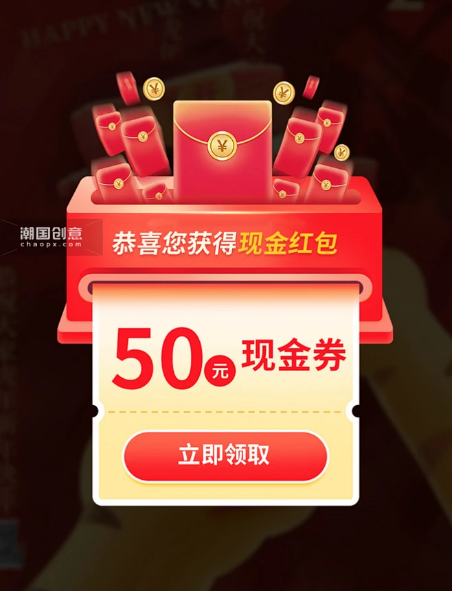 现金红包代金券弹窗票据促销APP界面UI设计图片_潮国创意图片_潮国创意-促销弹窗图片素材-花瓣网