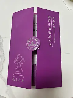 说了很多次恭喜，这次说给自己听
