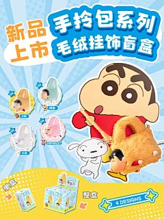 芭君采集到文创宣传平面