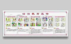 法治教育宣传海报