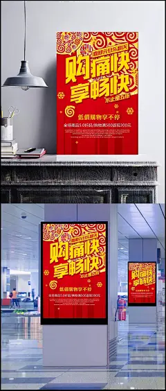 新购痛快享畅快精美海报psd|喜迎元旦,平面广告,年终促销,元旦购物,平面素材,低价促销海报,平面设计素材,商场促销海报,广告设计,成品素材