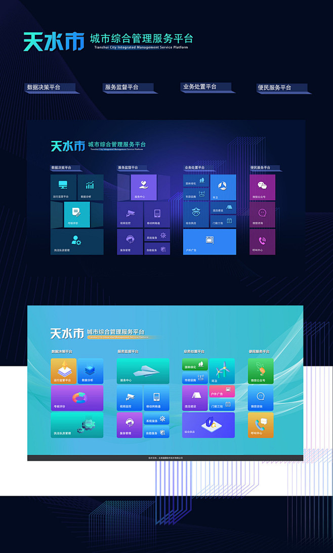 天水导航-UI中国用户体验设计平台