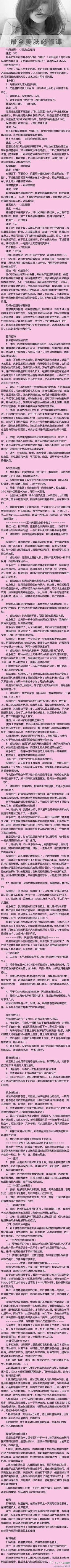 鑫ღ采集到美容瘦身