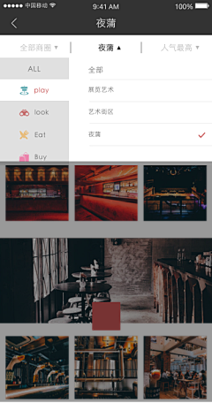 覃彦容采集到APP mars