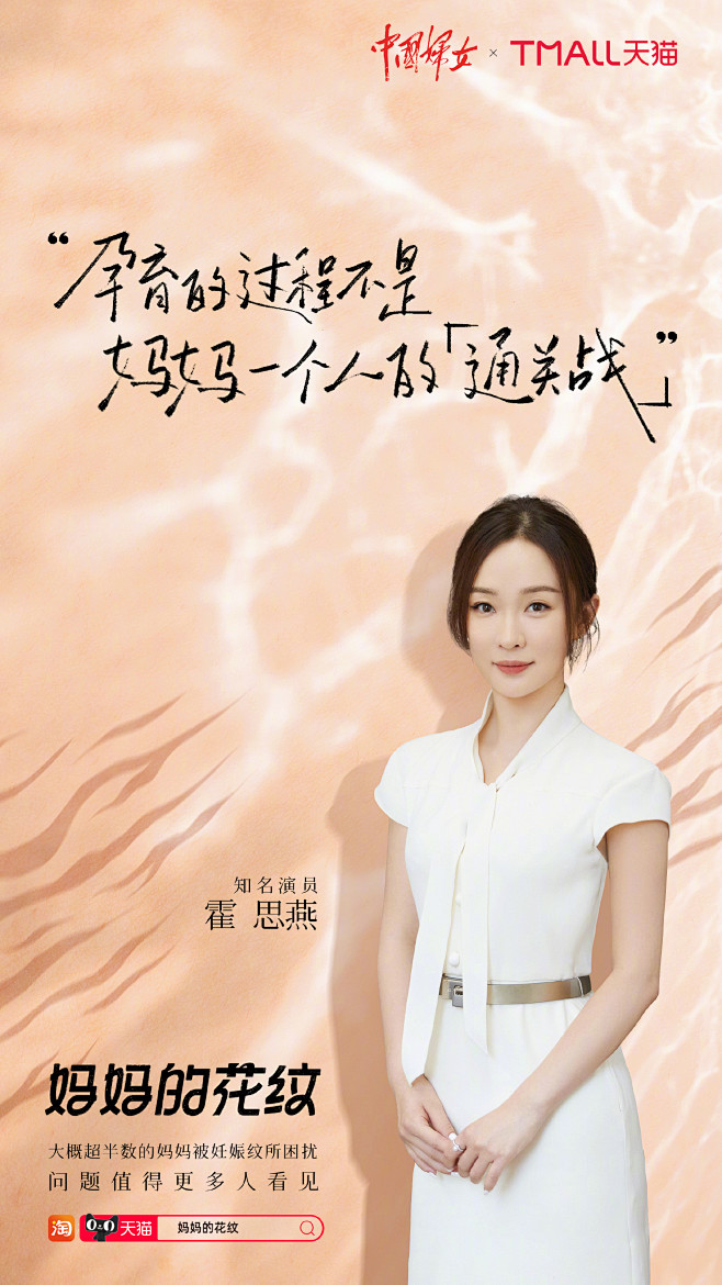 @天猫 的个人主页 - 微博