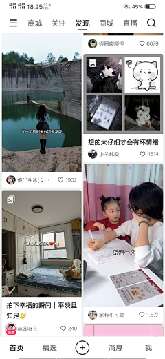昨天花了二十三块七采集到快手·大类