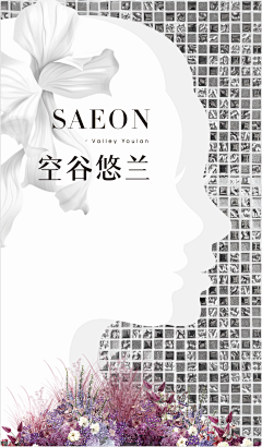 鲁西西里采集到宣传海报(美业)