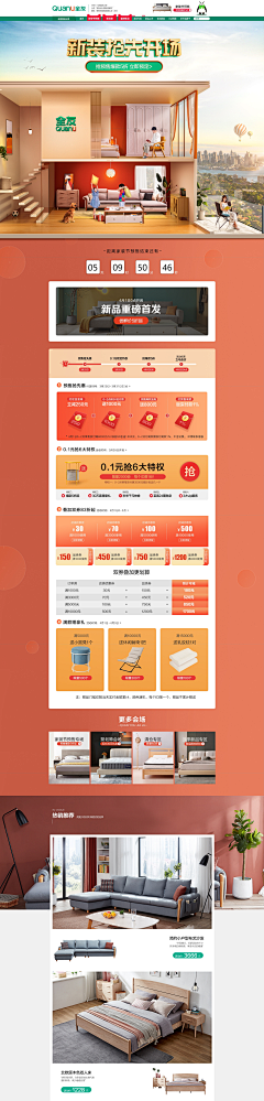 麦泽兜采集到家具海报