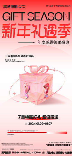 穗穗口念采集到海报