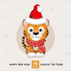 新年快乐贺卡。2022年老虎星座。可爱的小老虎戴着圣诞帽，在绿色的圆窗口挂着横幅新年快乐。动物的卡通