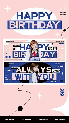 明星饭制周边横版应援手幅预览海报