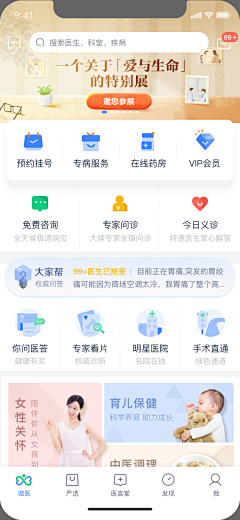 小颖的绘画世界采集到APP设计