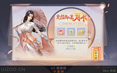 追忆sttear采集到首充界面