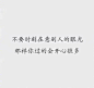 给女孩们的小建议