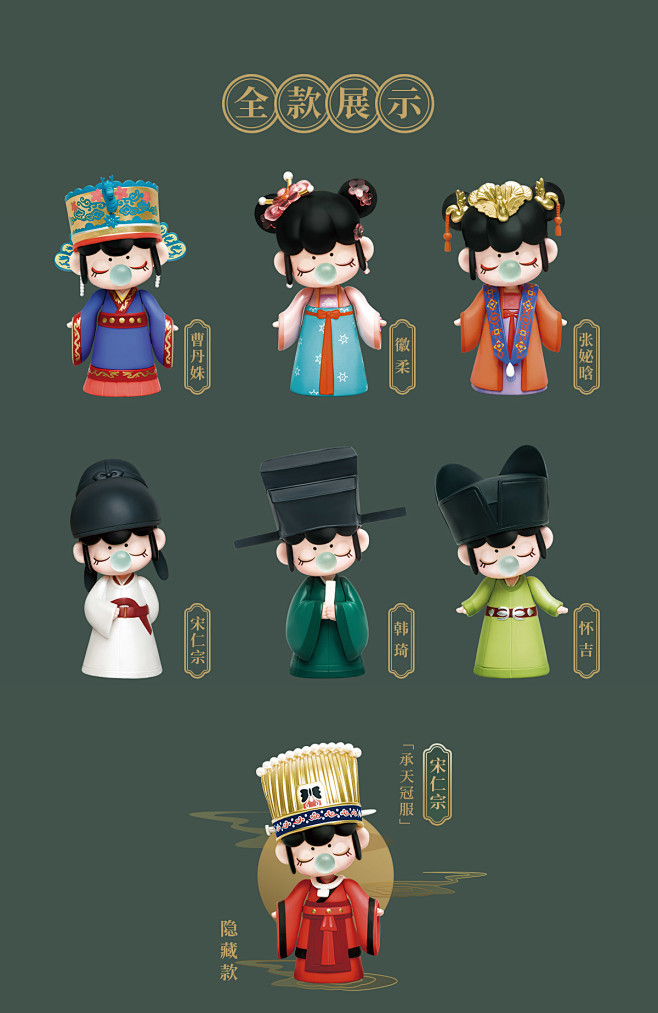 Nanci 囡茜清平乐联名系列 – Ro...