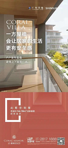 鸳鸯湖的夜采集到市中心区域地铁公园酒店配套海报