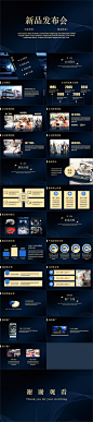 新品发布会演讲PPT-源文件-采灵感-cailinggan.com
