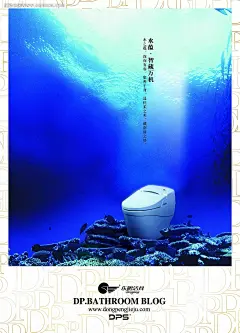 PSD分层素材|分层素材|海报|海报模板|海报设计|海底|海底珊瑚|洁具|空间|马桶|设计模板|石头|水|源文件库