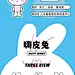 嗨皮兔ip形象设计