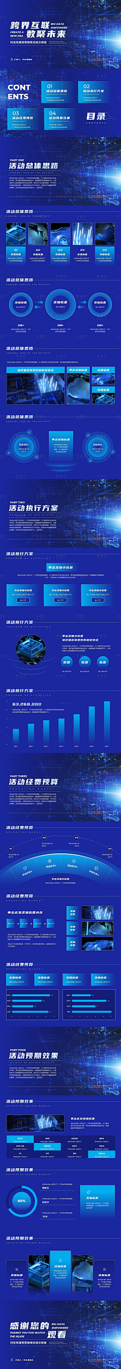 门前一棵桃子树采集到画册/PPT