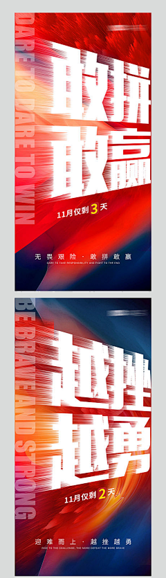 JEEK°采集到倒计时海报