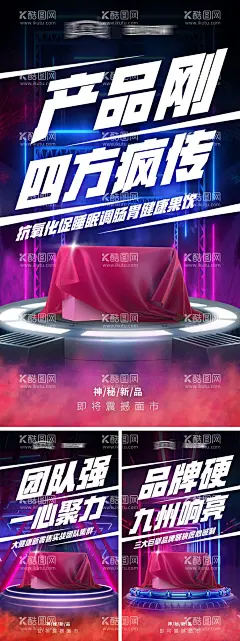 微商神秘新品宣传系列海报  - 源文件下载【酷图网】海报,微商,神秘,新品,系列,宣传,健康,果汁,饮品,文字,
